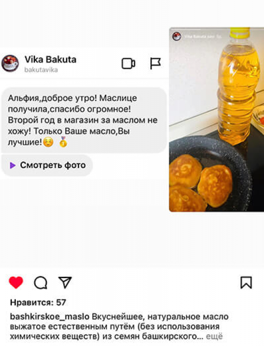 Башкирское масло