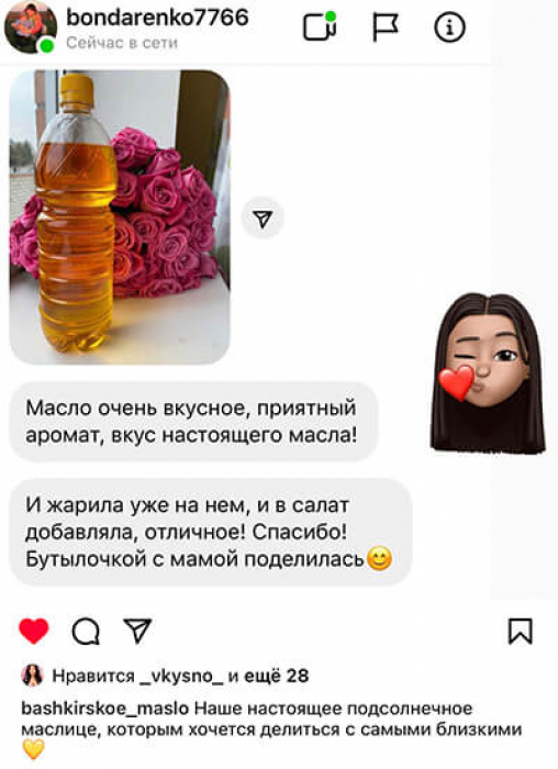 Башкирское масло